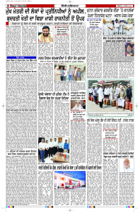 Latest Punjabi Newspaper | Punjabi News Rozana Spokesman Epaper
