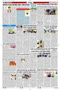 Latest Punjabi Newspaper | Punjabi News Rozana Spokesman Epaper