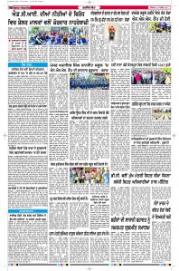 Latest Punjabi Newspaper | Punjabi News Rozana Spokesman Epaper