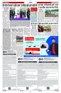 Latest Punjabi Newspaper | Punjabi News Rozana Spokesman Epaper