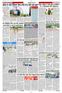 Latest Punjabi Newspaper | Punjabi News Rozana Spokesman Epaper