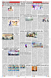 Epaper Rozana Spokesman