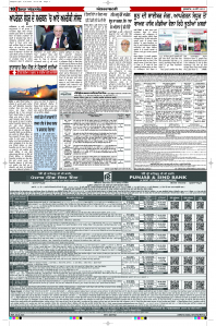 Latest Punjabi Newspaper | Punjabi News Rozana Spokesman Epaper