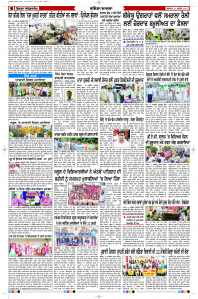 Latest Punjabi Newspaper | Punjabi News Rozana Spokesman Epaper
