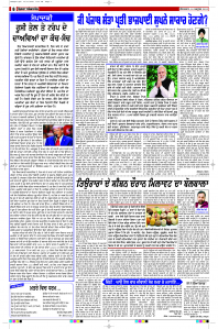 Epaper Rozana Spokesman