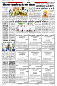 Latest Punjabi Newspaper | Punjabi News Rozana Spokesman Epaper