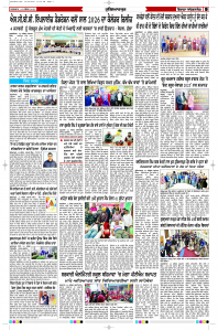 Latest Punjabi Newspaper | Punjabi News Rozana Spokesman Epaper