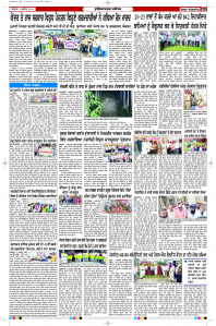 Latest Punjabi Newspaper | Punjabi News Rozana Spokesman Epaper