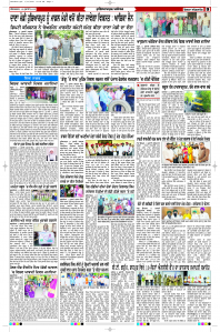 Latest Punjabi Newspaper | Punjabi News Rozana Spokesman Epaper