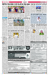Latest Punjabi Newspaper | Punjabi News Rozana Spokesman Epaper