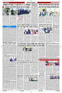 Latest Punjabi Newspaper | Punjabi News Rozana Spokesman Epaper