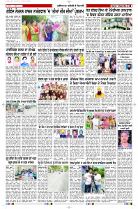 Latest Punjabi Newspaper | Punjabi News Rozana Spokesman Epaper
