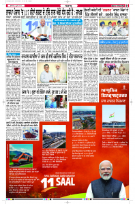 Epaper Rozana Spokesman