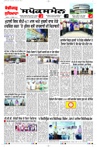 Latest Punjabi Newspaper | Punjabi News Rozana Spokesman Epaper