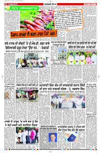 Latest Punjabi Newspaper | Punjabi News Rozana Spokesman Epaper