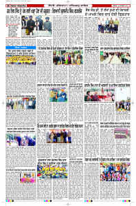 Latest Punjabi Newspaper | Punjabi News Rozana Spokesman Epaper