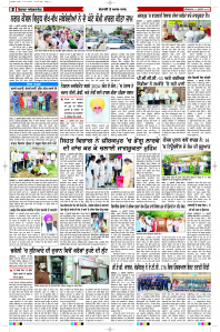 Latest Punjabi Newspaper | Punjabi News Rozana Spokesman Epaper