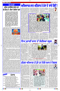 Epaper Rozana Spokesman