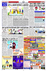Latest Punjabi Newspaper | Punjabi News Rozana Spokesman Epaper