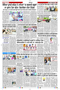 Latest Punjabi Newspaper | Punjabi News Rozana Spokesman Epaper