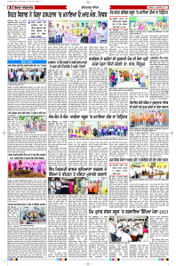 Epaper Rozana Spokesman