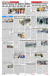 Latest Punjabi Newspaper | Punjabi News Rozana Spokesman Epaper