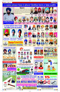 Latest Punjabi Newspaper | Punjabi News Rozana Spokesman Epaper