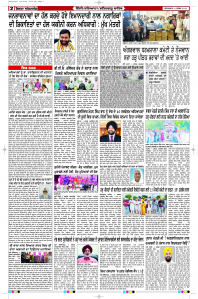 Epaper Rozana Spokesman