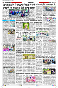 Latest Punjabi Newspaper | Punjabi News Rozana Spokesman Epaper