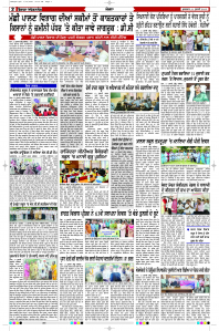Latest Punjabi Newspaper | Punjabi News Rozana Spokesman Epaper