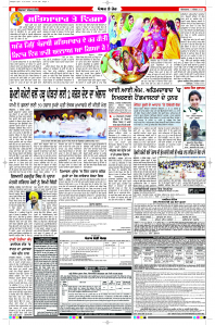 Epaper Rozana Spokesman