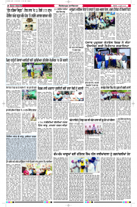 Latest Punjabi Newspaper | Punjabi News Rozana Spokesman Epaper