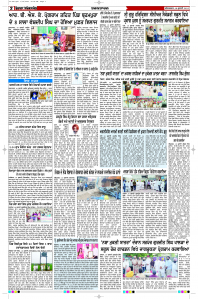 Latest Punjabi Newspaper | Punjabi News Rozana Spokesman Epaper