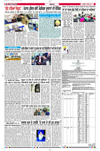 Latest Punjabi Newspaper | Punjabi News Rozana Spokesman Epaper