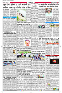 Latest Punjabi Newspaper | Punjabi News Rozana Spokesman Epaper