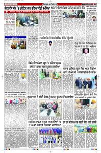 Latest Punjabi Newspaper | Punjabi News Rozana Spokesman Epaper