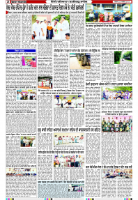 Epaper Rozana Spokesman
