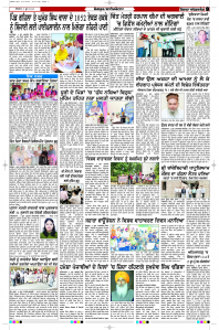 Latest Punjabi Newspaper | Punjabi News Rozana Spokesman Epaper