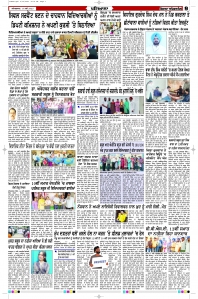 Latest Punjabi Newspaper | Punjabi News Rozana Spokesman Epaper