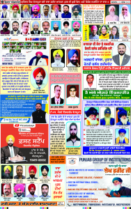 Latest Punjabi Newspaper | Punjabi News Rozana Spokesman Epaper
