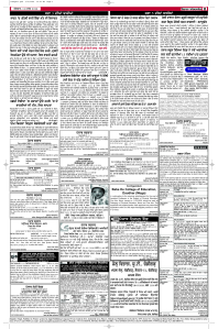 Latest Punjabi Newspaper | Punjabi News Rozana Spokesman Epaper
