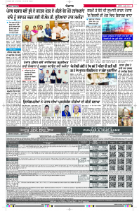 Epaper Rozana Spokesman