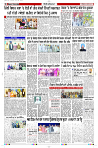 Latest Punjabi Newspaper | Punjabi News Rozana Spokesman Epaper
