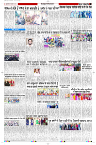 Latest Punjabi Newspaper | Punjabi News Rozana Spokesman Epaper