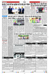 Latest Punjabi Newspaper | Punjabi News Rozana Spokesman Epaper