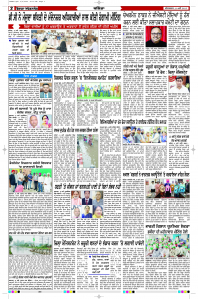 Latest Punjabi Newspaper | Punjabi News Rozana Spokesman Epaper