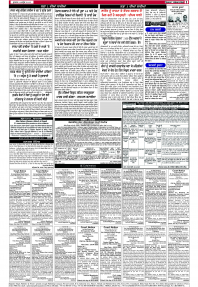 Latest Punjabi Newspaper | Punjabi News Rozana Spokesman Epaper