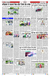 Latest Punjabi Newspaper | Punjabi News Rozana Spokesman Epaper