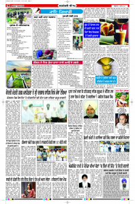 Latest Punjabi Newspaper | Punjabi News Rozana Spokesman Epaper