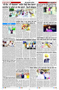 Latest Punjabi Newspaper | Punjabi News Rozana Spokesman Epaper
